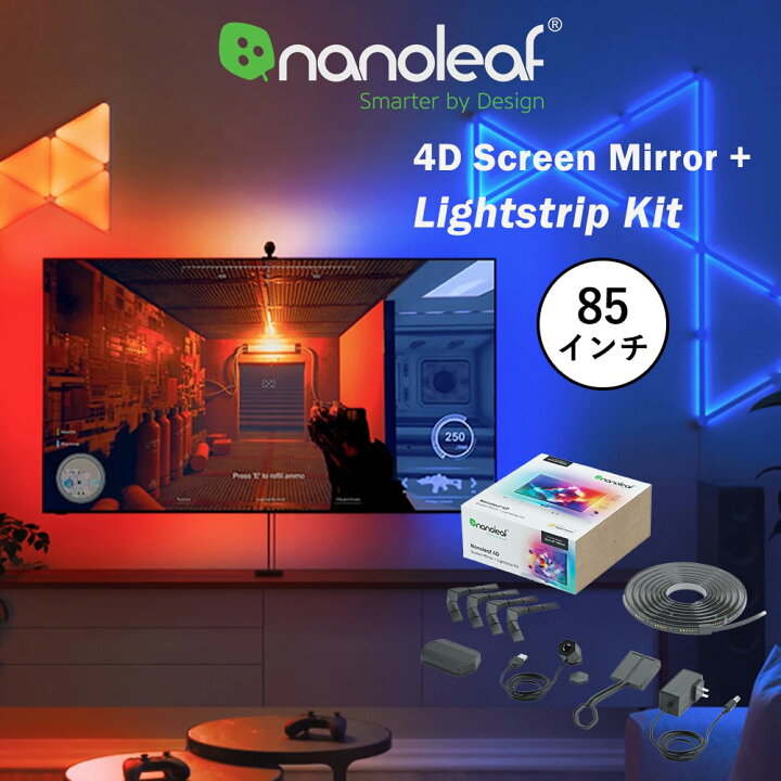 楽天市場】Nanoleaf ナノリーフ 4D Screen Mirror + Lightstrip Kit 4D  