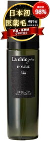 La chicyou Homme No1. MEDICATED SCALP ESSENCE/ラシックユー オム No.1メディケイティド スカルプエッセンス 100ml 医薬部外品 ストレス 薄毛 悩み 育毛 増毛 発毛 育毛美容液 育毛剤 薬用 男性用 日本初