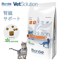 [ VetSolution ] 猫用 腎臓サポート 400g ベッツソリュ...