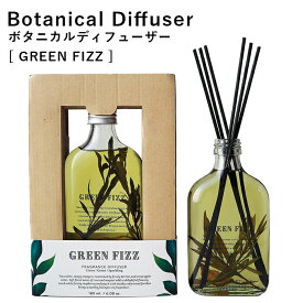 ユーロジャパンエレガンス BOTANICAL BOTTLES (ボタニカルボトルズ) ディフューザー 180ml （グリーンフィズ）　ナチュラル ボタニカル