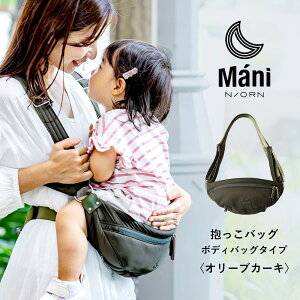 [ N/ORN M?ni ] �m�����}�[�j �������R ����ԂЂ� �I���[�u�J�[�L �{�f�B�[�o�b�O 2WAY�d�l ���� ����� �������Ђ� �Ԃ���� �}�} �o�b�O �p�p 5�΂܂� ������� �V���v�� ������ �o�b�N �}�U�[