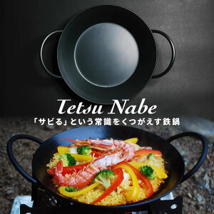 TrȂS Tetsu Nabe [ Tetsu ] ecix Lv S { q IHΉ r  tCp  AEghA BBQ  KтȂ Kтɂ `bJߏ KXR IH  Y I[