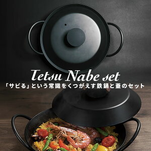 TrȂS t^t Tetsu Nabe set [ Tetsu ] ecixZbg q IHΉ r Lv S t^ W {  tCp  AEghA BBQ  KтȂ Kтɂ `bJߏ K