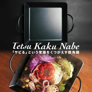 TrȂSp Tetsu Kaku Nabe [ Tetsu ] ecix Lv S { q IHΉ r  tCp  AEghA BBQ  KтȂ Kтɂ `bJߏ KXR IH  Y