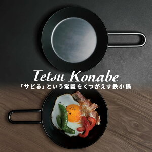 TrȂS Tetsu Konabe [ Tetsu ] ecRix XLbg TCY Lv S S { q IHΉ r  tCp  AEghA BBQ  Kтɂ `bJߏ KX