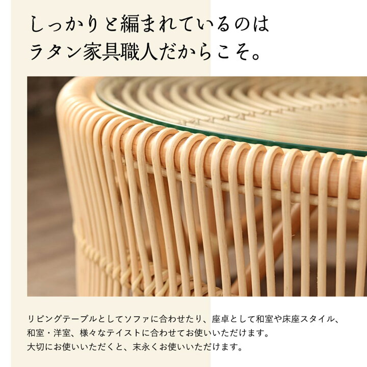楽天市場】ローテーブル ラタン 直径70cm ガラス 天板 [ 送料無料 