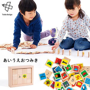戸田デザイン研究室 あいうえおつみき 積み木 つみき 木製 ブロック ドミノ ひらがな 色 知育玩具 おもちゃ 木のおもちゃ 木製玩具 出産祝い 誕生日 ギフト 子供 ベビー キッズ