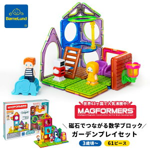 {[lh ( BorneLund ) }OEtH[}[ (MAGFORMERS) K[fvCZbg [ 61s[X ] 3΍ mߋ  }Olbg ubN a lC Mtg