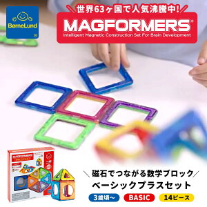 {[lh ( BorneLund ) }OEtH[}[ (MAGFORMERS) x[VbNvXZbg [ 14s[X ] 3΍ mߋ  }Olbg ubN a lC Mtg