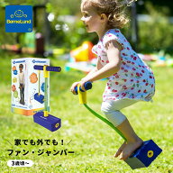 Schildkr?t ボーネルンド シルドクロット (SCHILDKROT) ファン・ジャンパー 3歳 ジャンプ 運動神経 リズ…