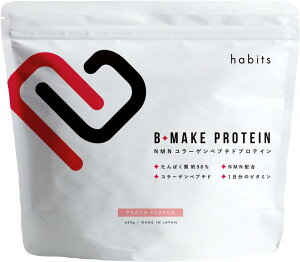 [habits] �n�r�b�c B-MAKE PROTEIN �r�[���C�N �v���e�C�� ( �s�[�` ) �R���[�Q�� �y�v�`�h ���Y ���{�� NMN�z�� ����0 �ᎉ�� ������ς� ���e ���� ���N �������� ���݂₷�� �n���₷�� ���� ���f�B