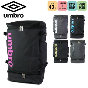 アンブロ(UMBRO) スクエア スポーツバッグ リュックサック リュック 