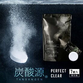 炭酸源 バスタブレット PERFECT CLEAR 〈7錠入〉 TANSANGEN 疲労回復 腰痛 肩こり 重炭酸 入浴剤 医薬部外品 薬用