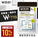 ＼公式正規品はこちらのみ／【 Wバスター 1袋 】 機能性表示食品 尿酸値を下げる お腹の脂肪を減らす 送料無料 サプリ…