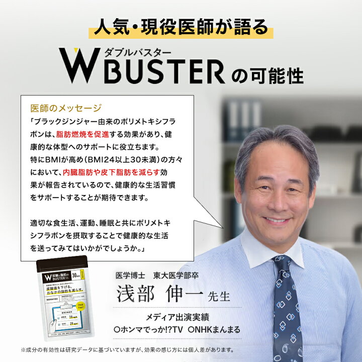 楽天市場】5％OFF+P5倍！【 Wバスター 1袋 】 機能性表示食品 尿酸値を 