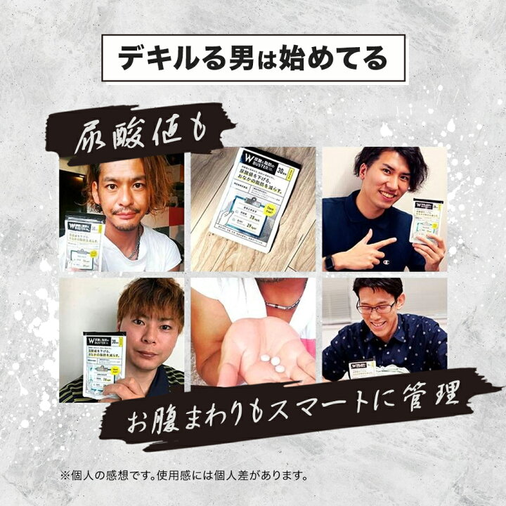 楽天市場】5％OFF+P5倍！【 Wバスター 1袋 】 機能性表示食品 尿酸値を 