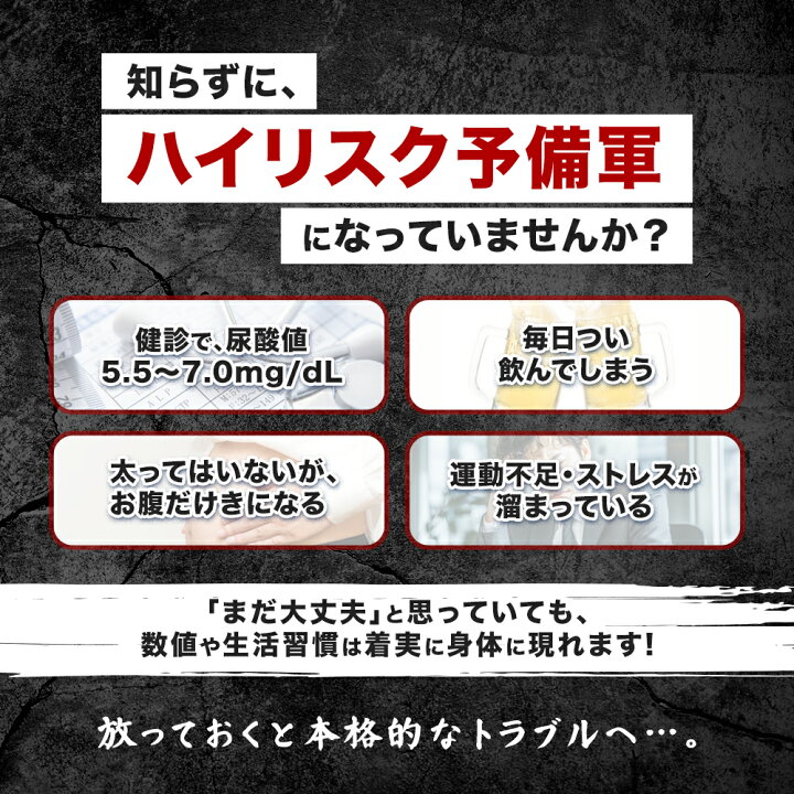 楽天市場】5％OFF+P5倍！【 Wバスター 1袋 】 機能性表示食品 尿酸値を 