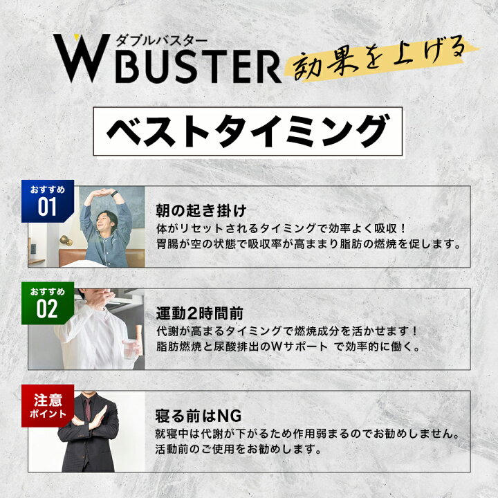 楽天市場】5％OFF+P5倍！【 Wバスター 1袋 】 機能性表示食品 尿酸値を 