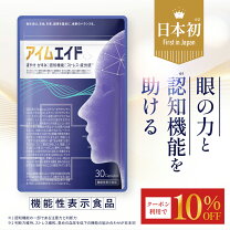 楽天市場】アイメイト（ダイエット・健康）の通販