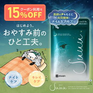 【15％OFFクーポン】【医師共同開発】Suuu 睡眠サプリ GABA ギャバ 睡眠の質 リラックス ナイトケア 美容…