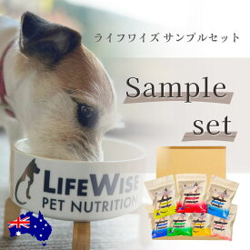 【初回限定】ひと家族様1回限りの販売となります。ライフワイズ　ドッグフード　7種類　お試し　お試しセット　サンプル　サンプルセット　送料無料　送料込み　カンガルー　オーストラリア産　無添加　おすすめ　腸内環境　全犬種対応　セット　ドライ　グレインフリー