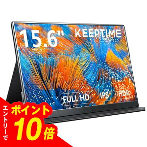 �y�G���g���[�Ń|�C���g10�{�zKEEPTIME ���o�C�����j�^�[ 15.6�C���` 1920*1080 P156A06