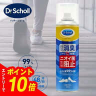 【エントリーでポイント10倍】靴消臭スプレー 大容量300ml ドクターショール ｜ 靴 消臭 消臭スプレー 作…