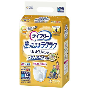 ライフリー パン ツタイプ ズボンを脱がずに交換リハビリパン ツ Mサイズ 14枚 4回吸収 【座れる方】