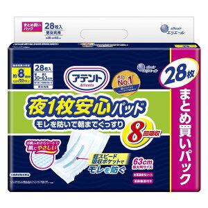 アテント 夜1枚安心パッド モレを防いで朝までぐっすり 8回吸収 28枚 テープ式用 【大容量】