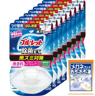 【ネット限定】 【まとめ買い】液体ブルーレットおくだけ除菌EXつけ替無香料×8個(おまけ付き)トイレ洗剤…