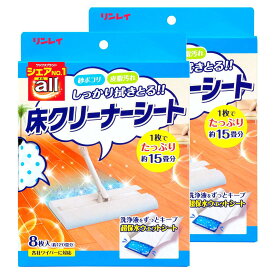 スーパーSALE実施中★P最大47.5倍】【まとめ買い】リンレイ オール床クリーナーシート 2個セット