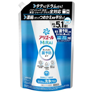 【10/27 9:59迄|お買い物マラソン|当店ポイント5倍】アリエール MiRAi 洗濯洗剤 濃縮 漂白剤級の洗浄プラス* 詰め替え 約5.1倍/1.45kg 大容量タテ・ドラム式OK