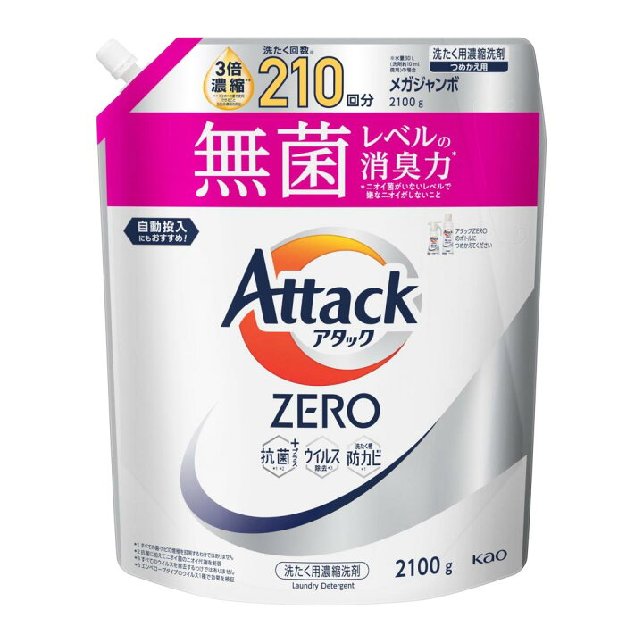 楽天市場】アタックZERO アタック液体史上 最高の清潔力。無菌レベルの 