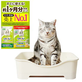 【はじめてでも安心】デオトイレ本体セット 約1か月分 猫砂・シート付 猫用トイレ本体 らくらくシンプル ナチュラルアイボリー