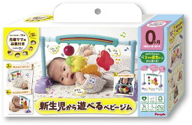 ピープル うちの赤ちゃん新生児から遊べるベビージム