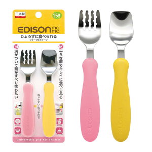 EDISON mama(エジソンママ) フォーク&スプーン 14cm 1.5歳~ / マンゴー&ピーチ ステンレス
