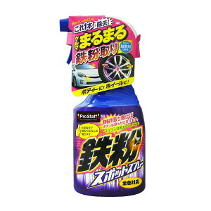 �v���X�^�b�t(Prostaff) ��ԗp�i �S�������� �S���X�|�b�g�X�v ���[ 400ml B-14