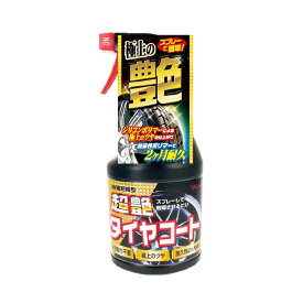 スーパーSALE実施中★P最大47.5倍】RINREI(リンレイ) タイヤワックス 超艶タイヤコート D-21