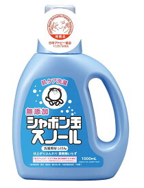 スーパーSALE実施中★P最大47.5倍】シャボン玉石けん　スノール　本体　1000mL　無添加石けん　衣料用液体石けん　日本アトピー協会推薦品　　柔軟剤不要