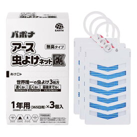 スーパーSALE実施中★P最大47.5倍】アース虫よけネットEX 吊り下げ 虫除けプレート 1年用x3個 ベランダ・玄関・物干しなどに 不快害虫用 虫よけ (アース製薬)