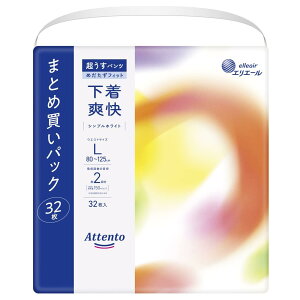 【10/27 9:59迄|お買い物マラソン|当店ポイント5倍】アテント 超うすパン ツ Lサイズ 32枚 下 着爽快 シンプルホワイト【大容量】