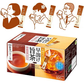 スーパーSALE実施中★P最大47.5倍】AGF(エージーエフ) 新茶人 早溶け旨茶 ほうじ茶スティック 100本 【 お茶 スティック 】【 ほうじ茶 粉末 】【 ティーバッグ不要 】 0.8グラム (x 100)