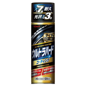 スーパーSALE実施中★P最大47.5倍】リンレイ(RINREI) ウルトラハードコーティング タイヤ用 480ml D-25