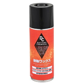 【9/5★スーパーSALE★5と0のつく日】デイトナ(Daytona) バイク用 耐熱ワックス 艶出し 大容量 420ml 48174