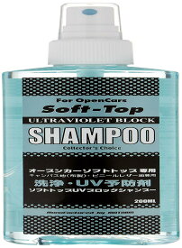 【1/18★ご愛顧感謝デー★ポイント4倍】モータウン(Motown) オープンカー用メンテナンス剤 ソフトUVシャンプー 200ml #72