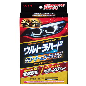 スーパーSALE実施中★P最大47.5倍】RINREI(リンレイ) ウルトラハードクリーナー＆コーティングヘッドライト用 【B-40】 レッド