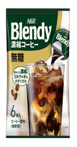 AGF ブレンディ ポーション 濃縮コーヒー 無糖 6個×12袋 【 アイスコーヒー 】 【 コーヒー ポーション 】
