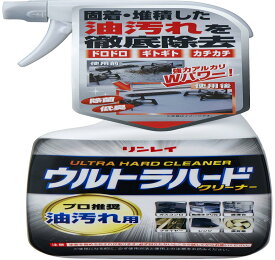 スーパーSALE実施中★P最大47.5倍】リンレイウルトラハードクリーナー700ml 油汚れ用 キッチン 掃除 強力洗剤