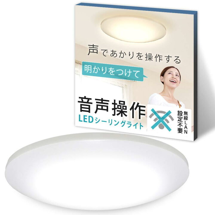楽天市場】【お買い物マラソン実施中】アイリスオーヤマ シーリング 