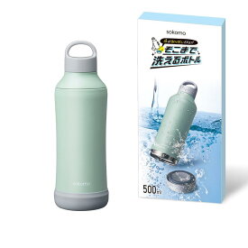 スーパーSALE実施中★P最大47.5倍】【そこまで洗えるボトル】ドウシシャ 水筒 ステンレスボトル 500ml 真空断熱 保温保冷 魔法瓶 洗いやすい ブルー sokomo